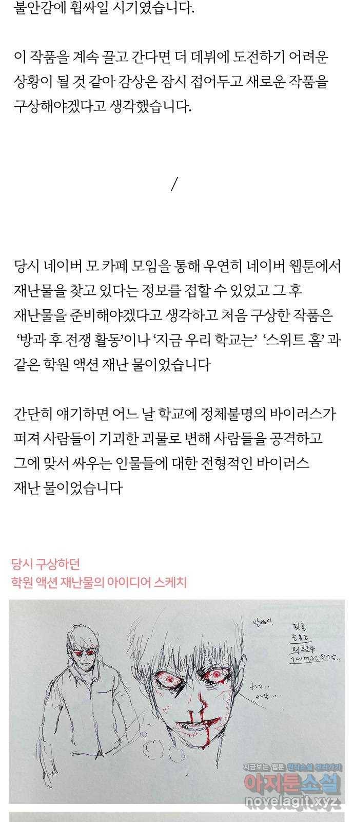 평범한 8반 후기 4