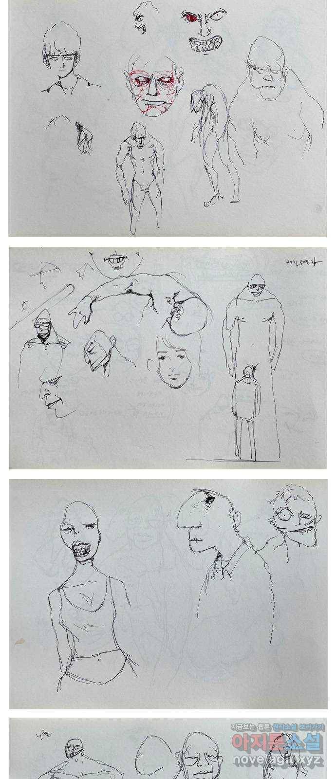 평범한 8반 후기 5