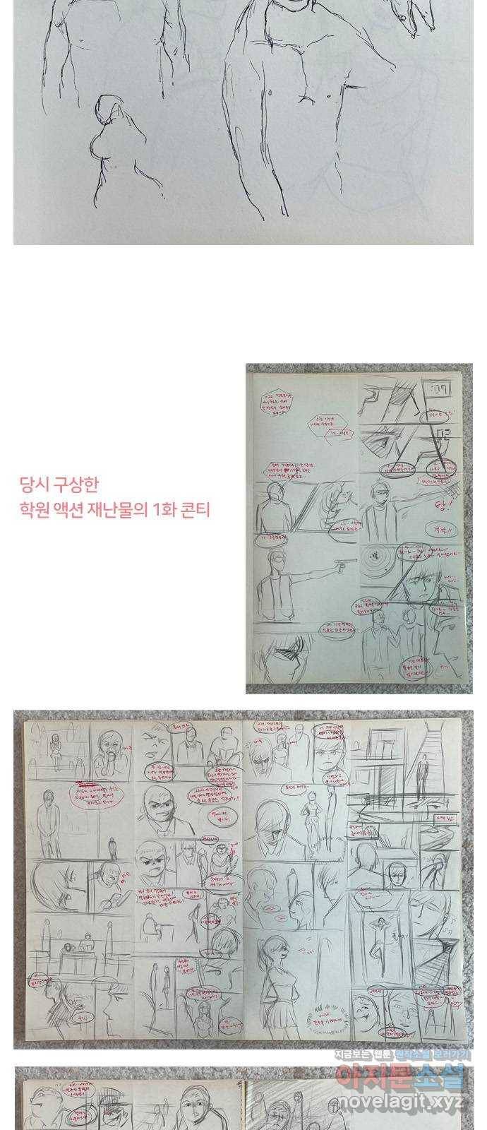 평범한 8반 후기 6