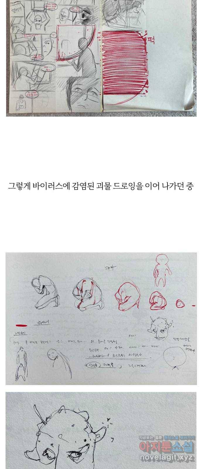 평범한 8반 후기 7
