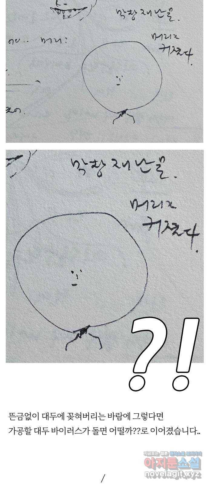 평범한 8반 후기 8