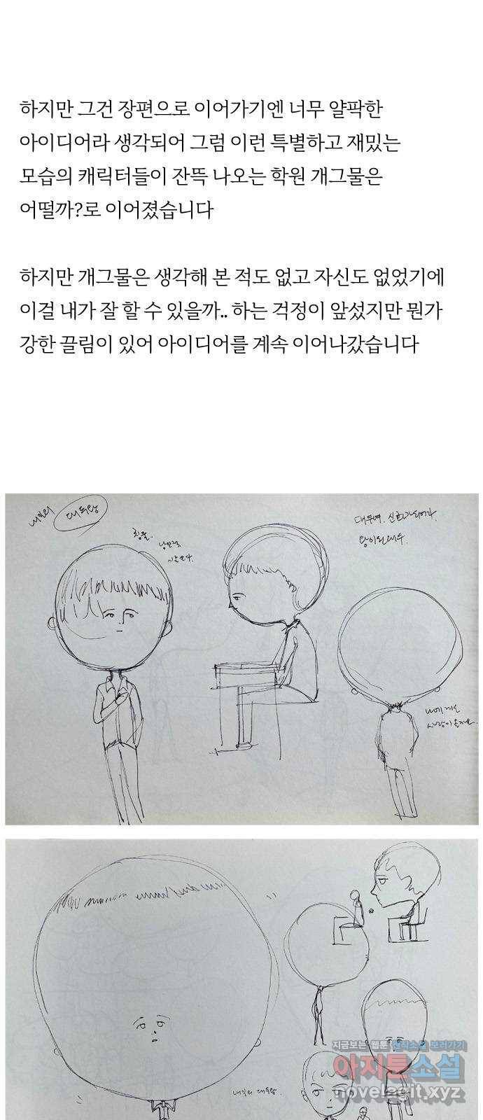 평범한 8반 후기 9