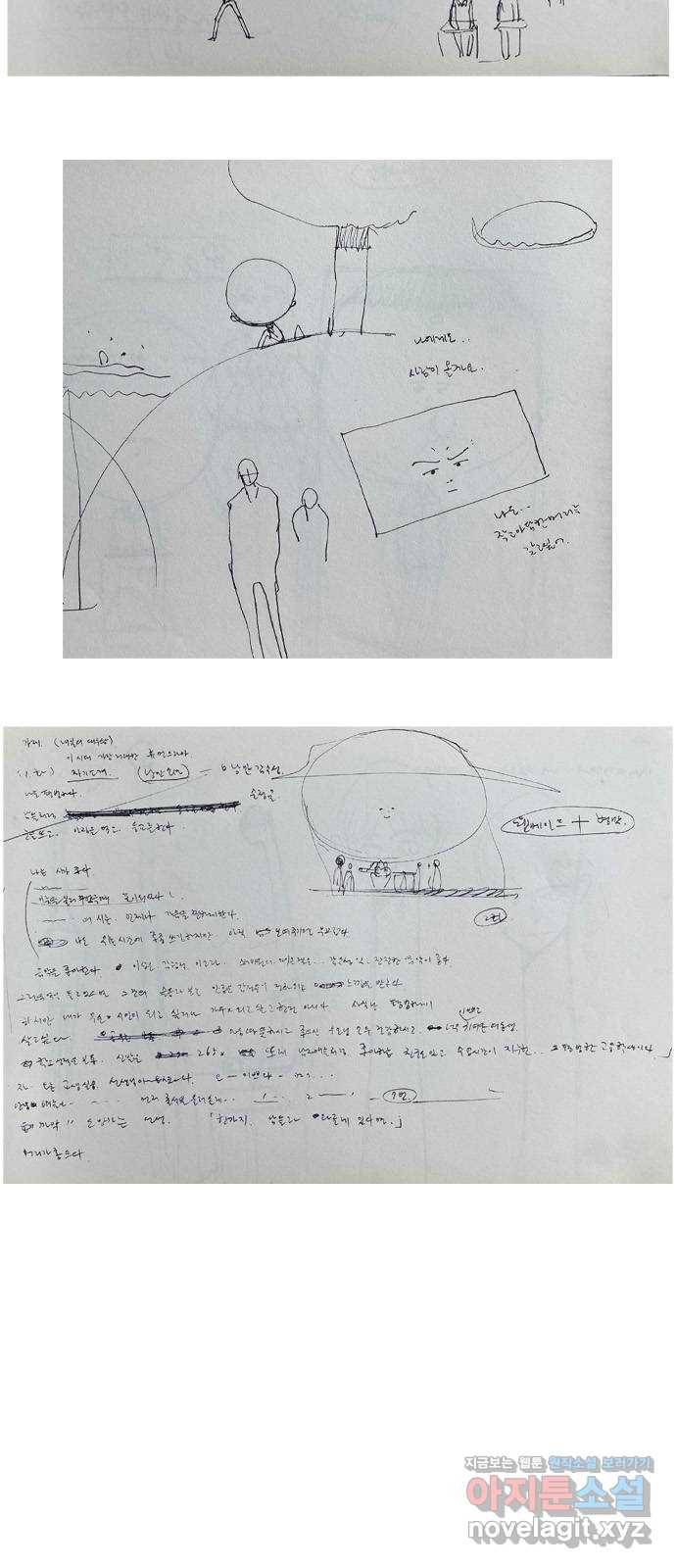 평범한 8반 후기 10