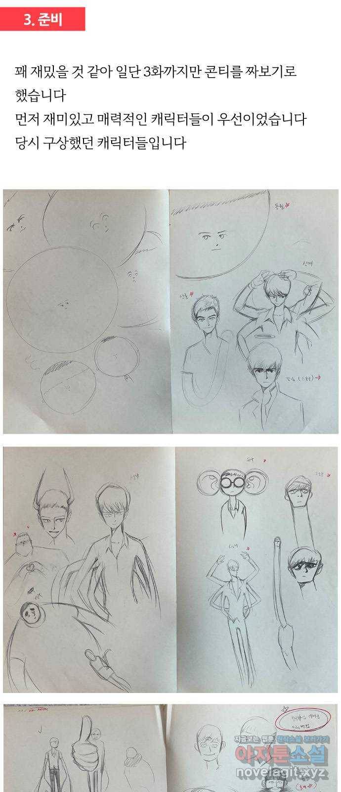 평범한 8반 후기 11