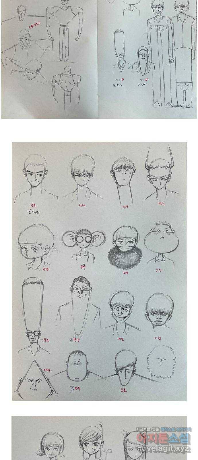 평범한 8반 후기 13