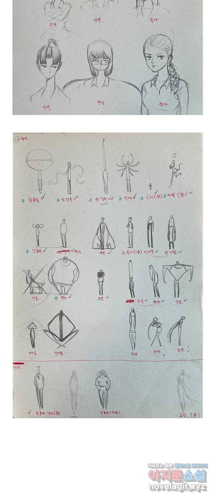평범한 8반 후기 14