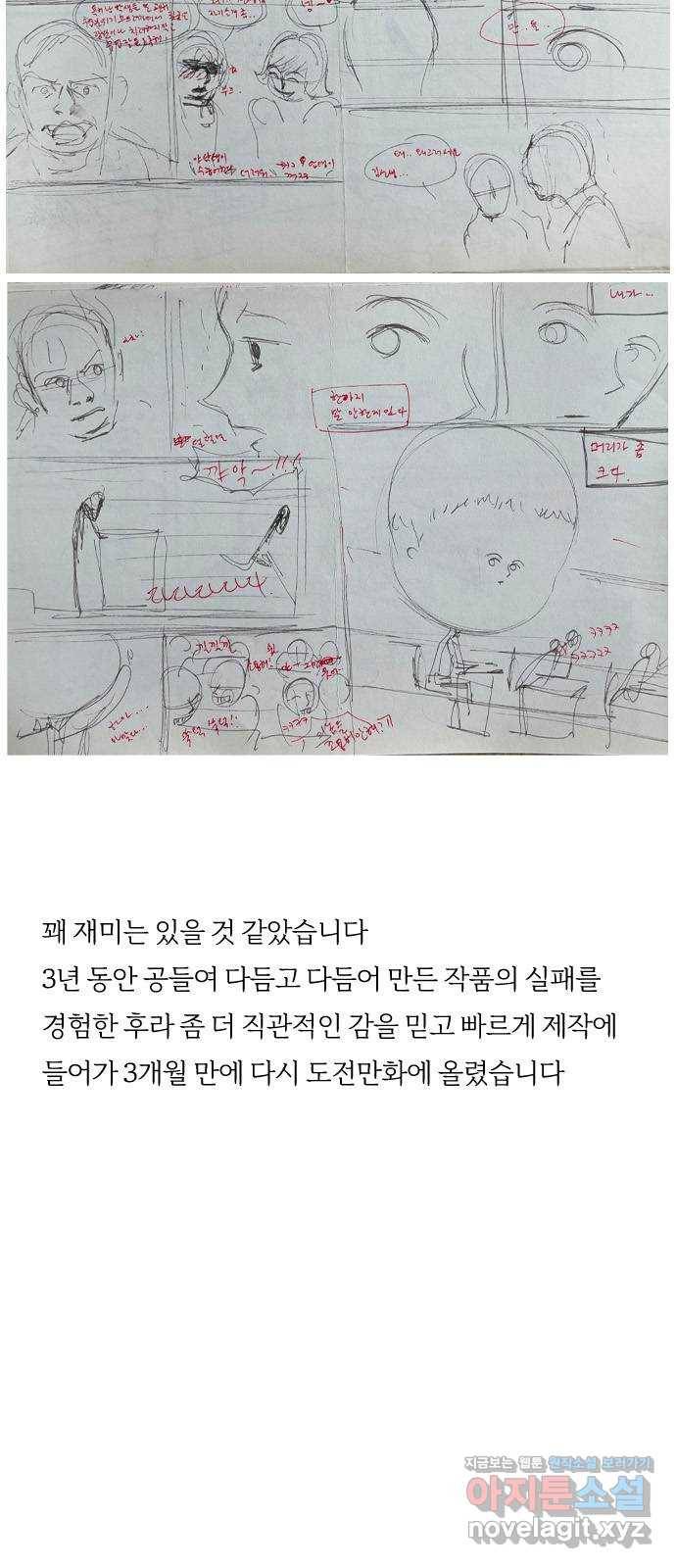 평범한 8반 후기 16