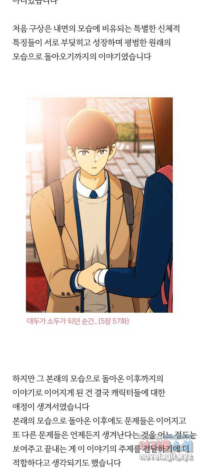 평범한 8반 후기 18