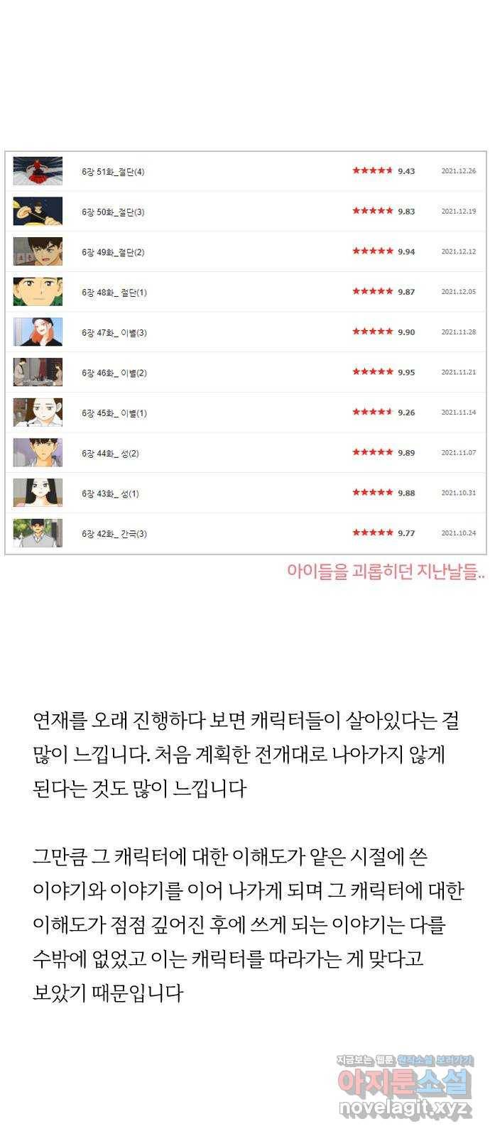 평범한 8반 후기 19