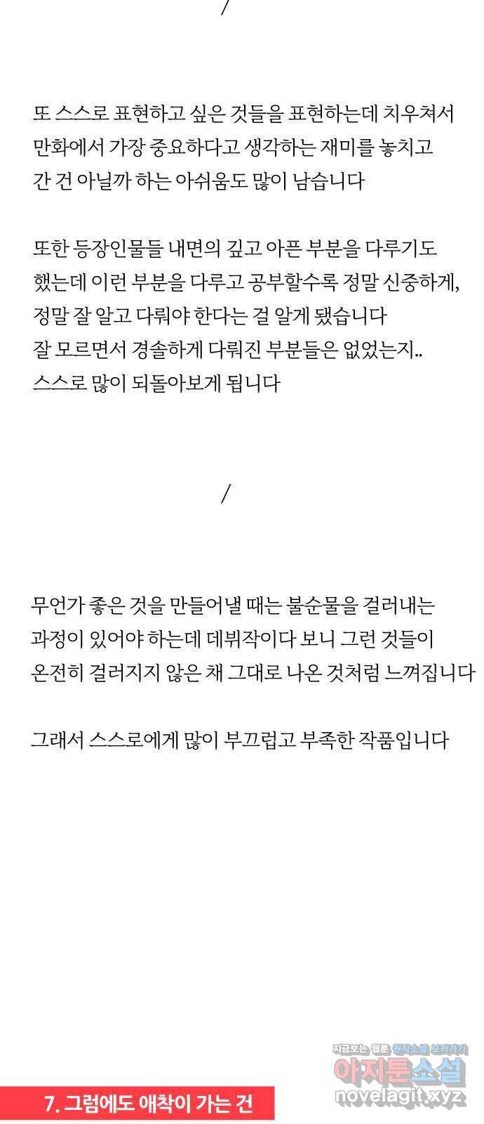평범한 8반 후기 21