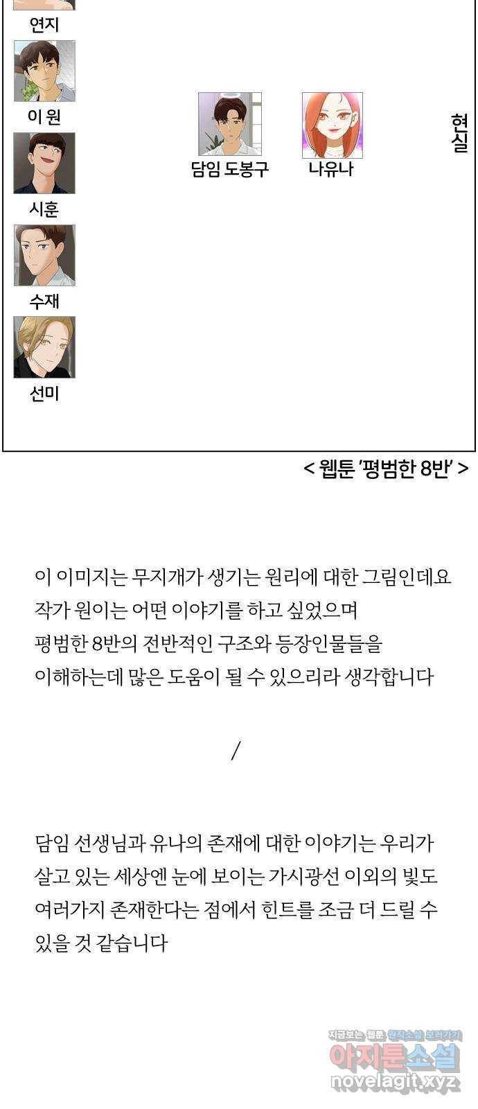 평범한 8반 후기 32