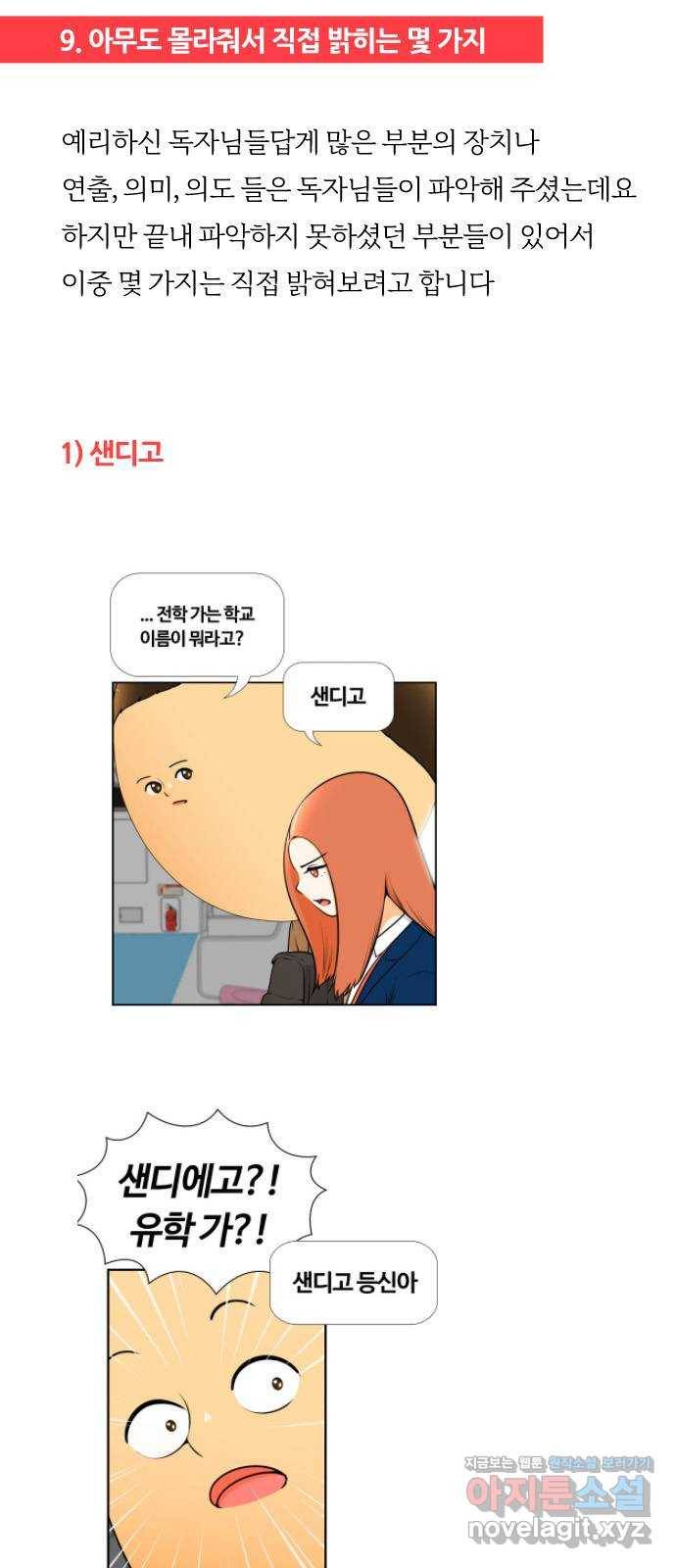 평범한 8반 후기 33