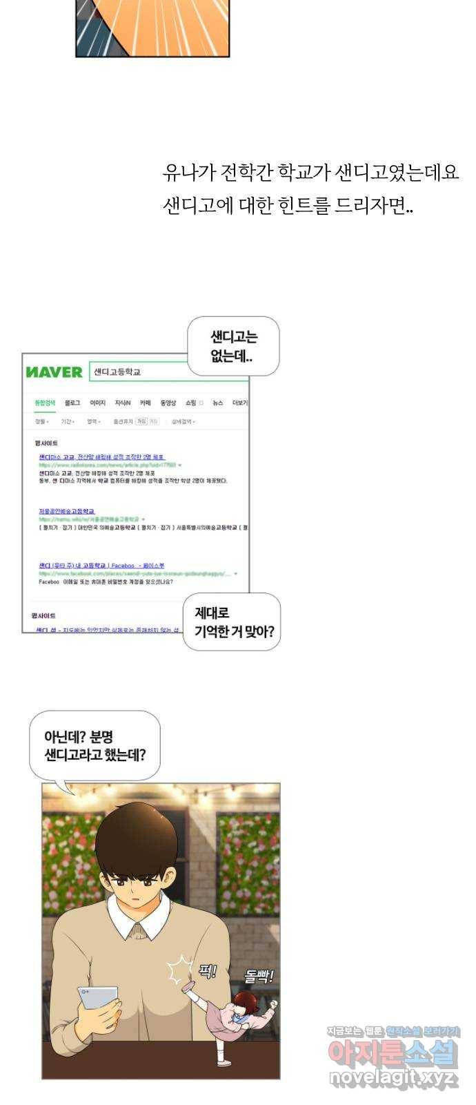 평범한 8반 후기 34
