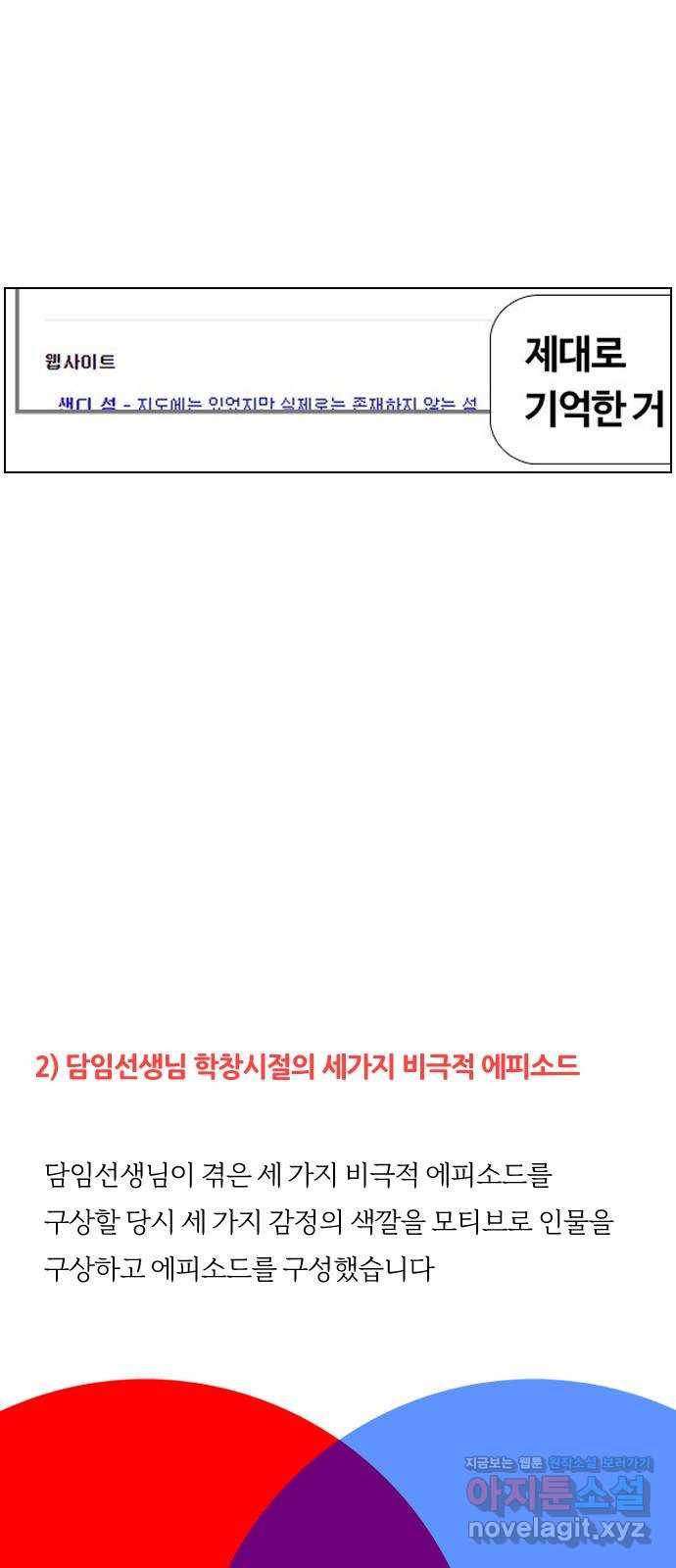 평범한 8반 후기 35