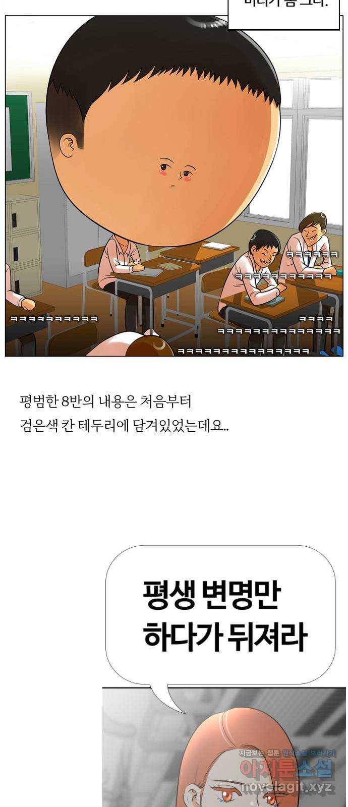 평범한 8반 후기 37