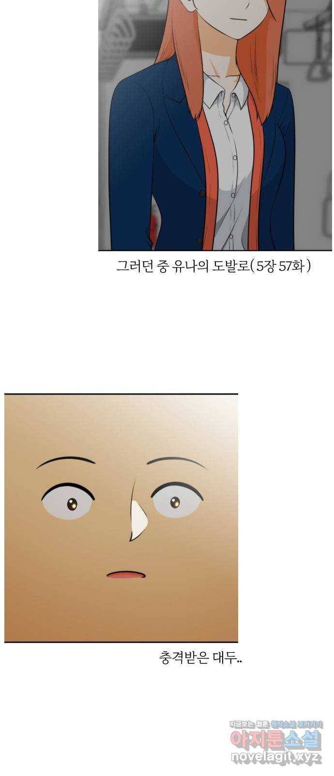 평범한 8반 후기 38