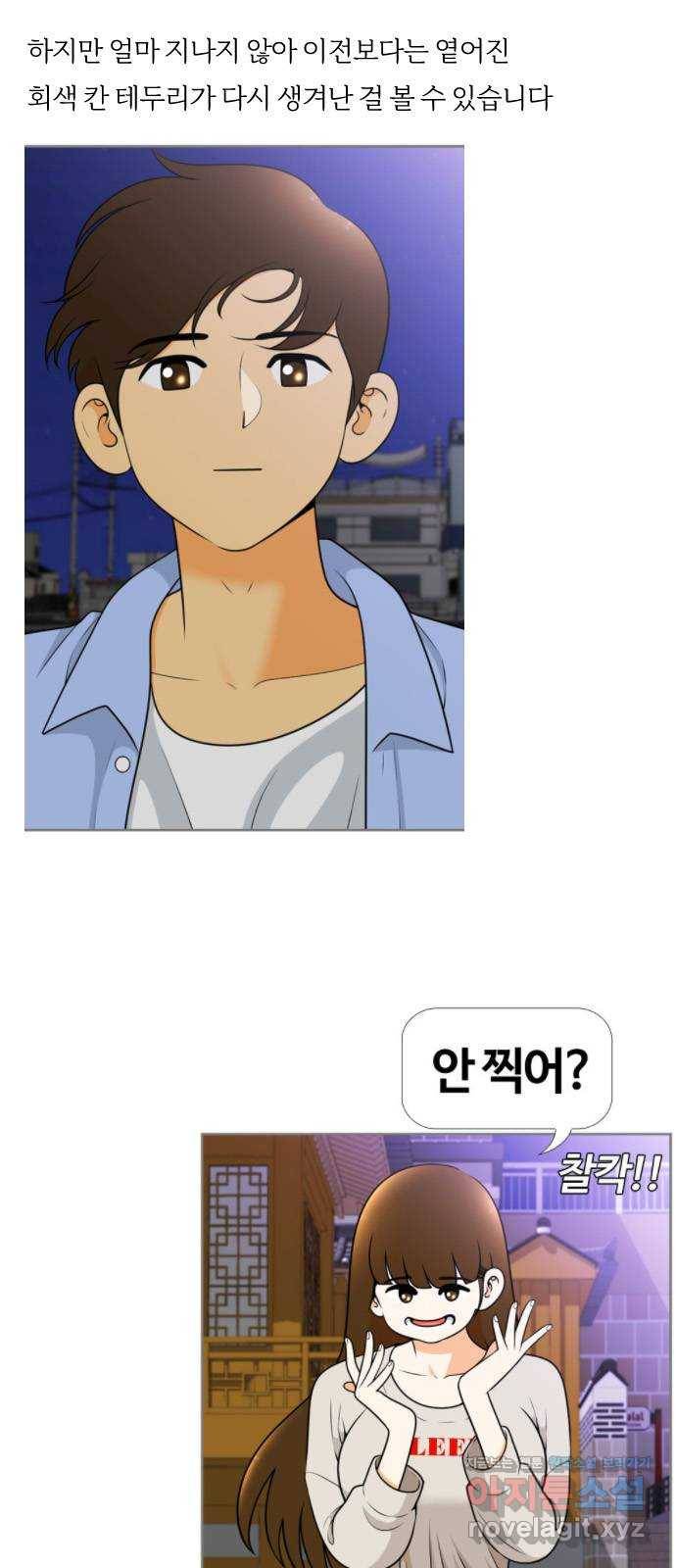 평범한 8반 후기 45