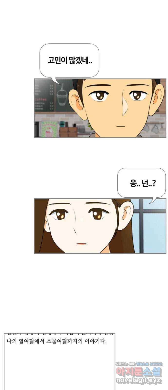 평범한 8반 후기 47
