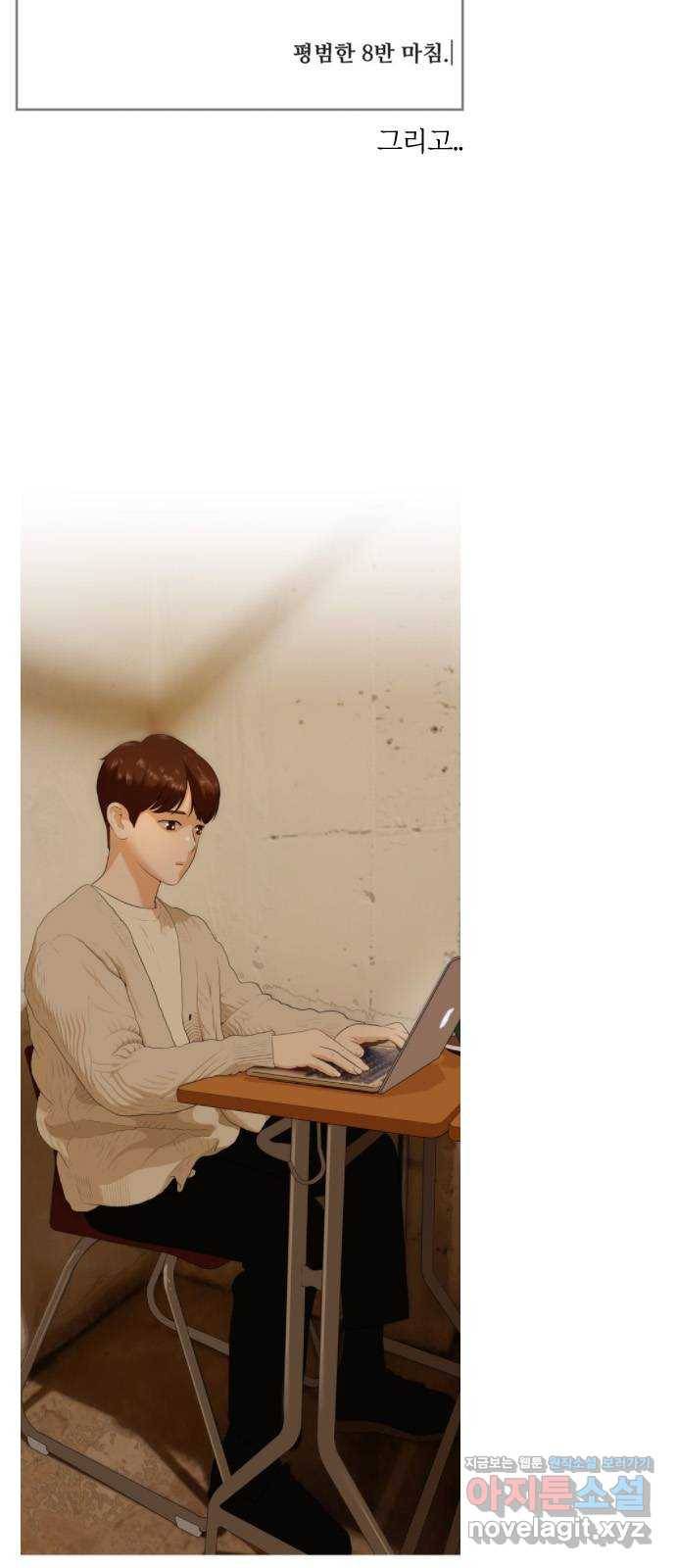 평범한 8반 후기 48
