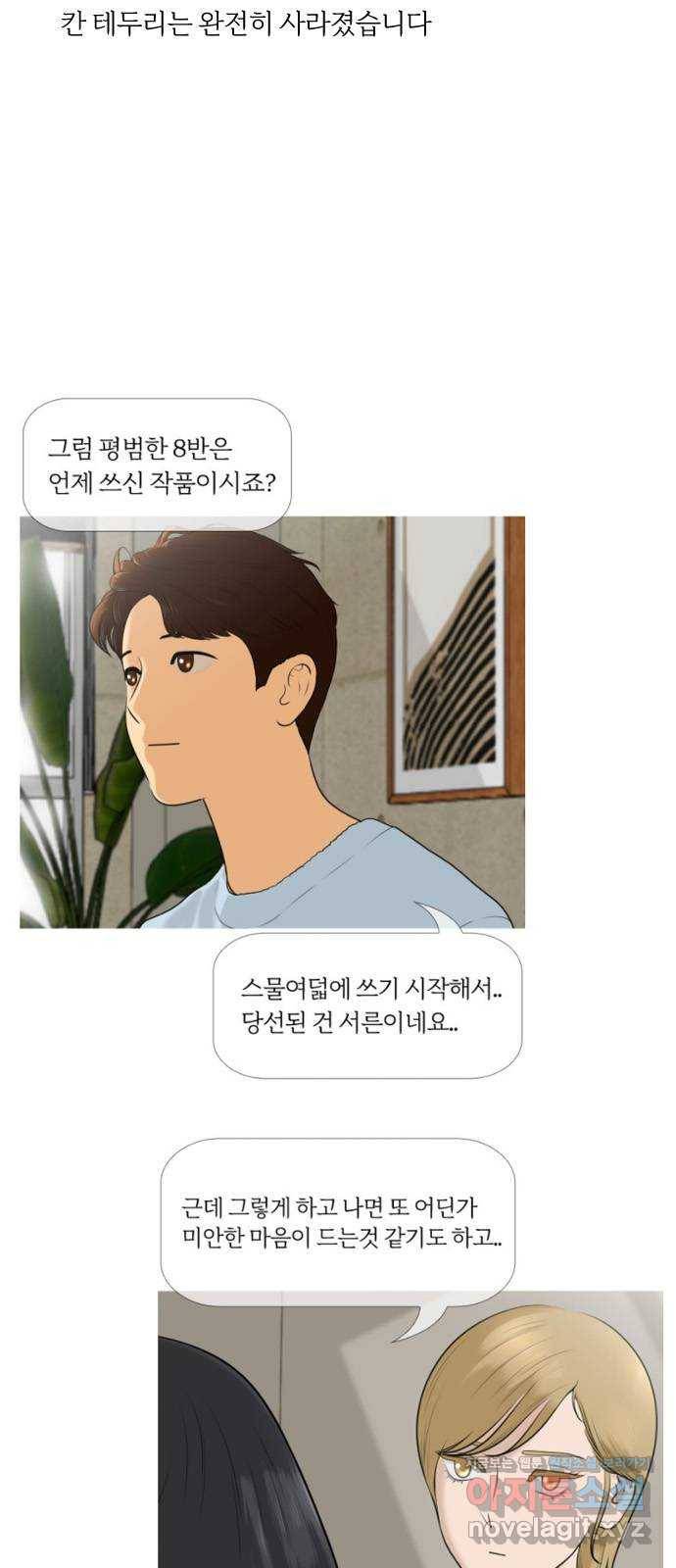 평범한 8반 후기 49