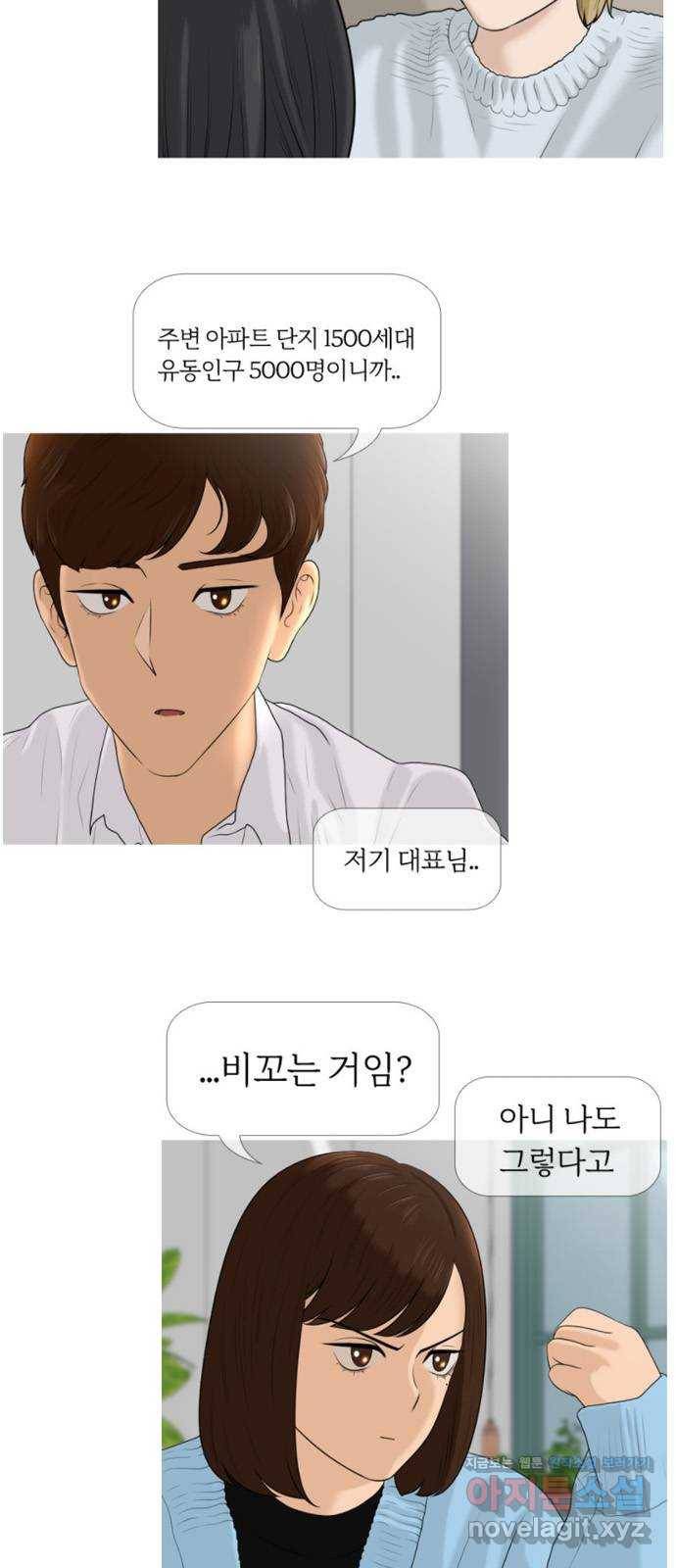 평범한 8반 후기 50