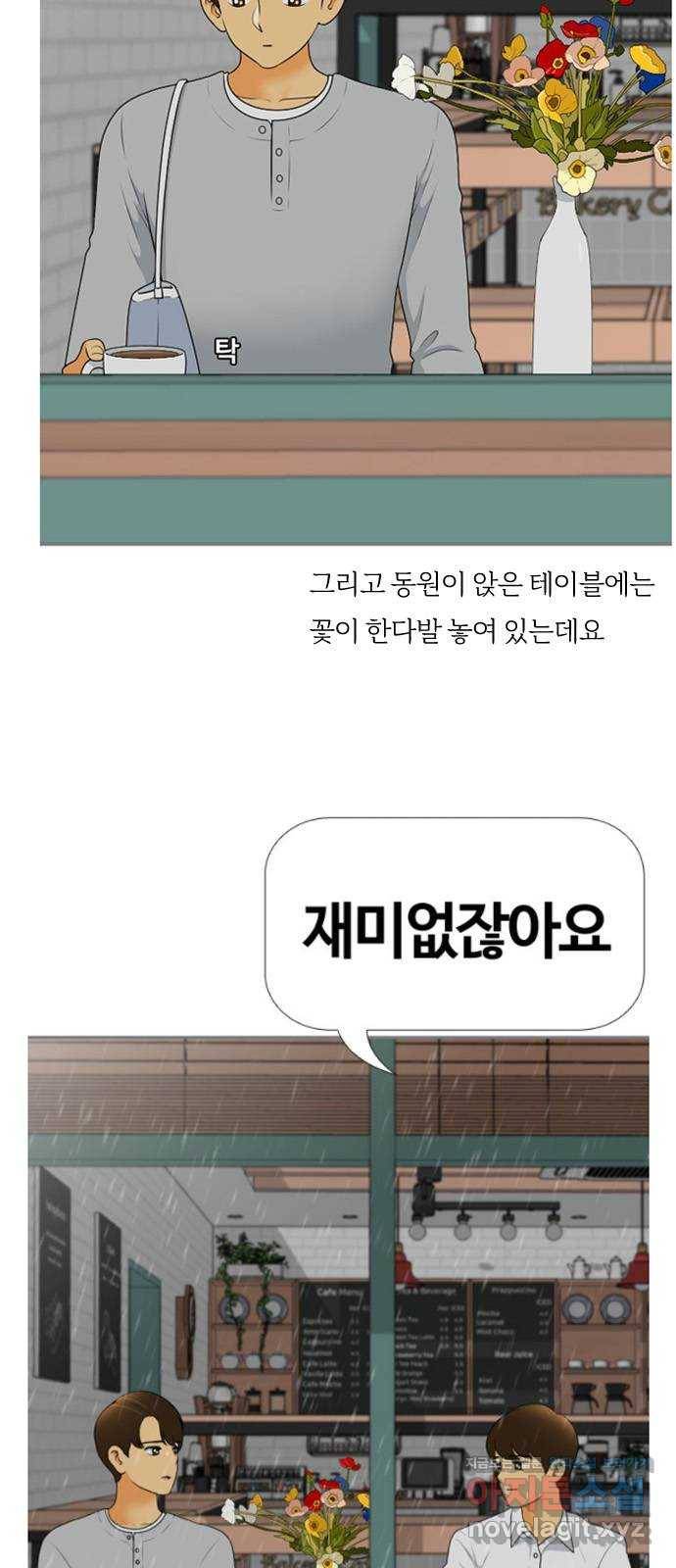 평범한 8반 후기 53
