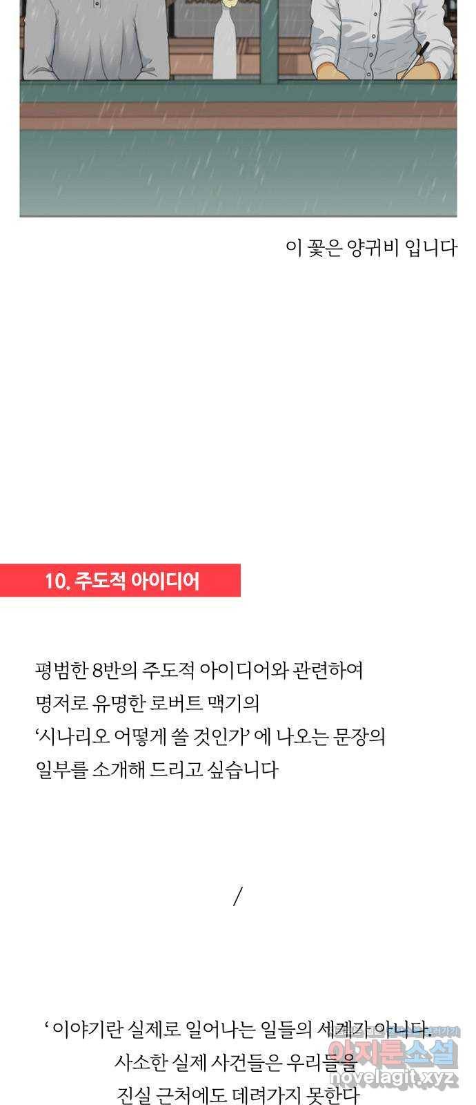 평범한 8반 후기 54
