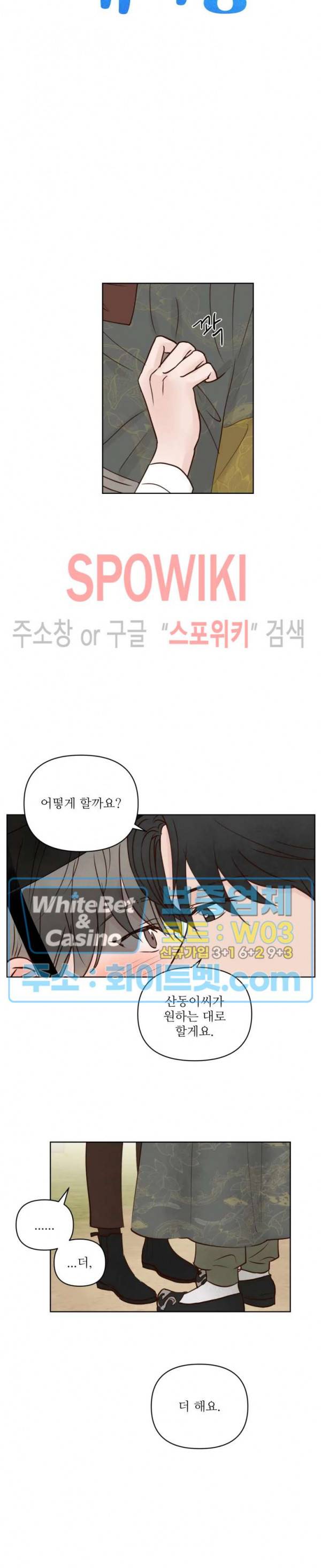 용왕님 대기중 16화 3