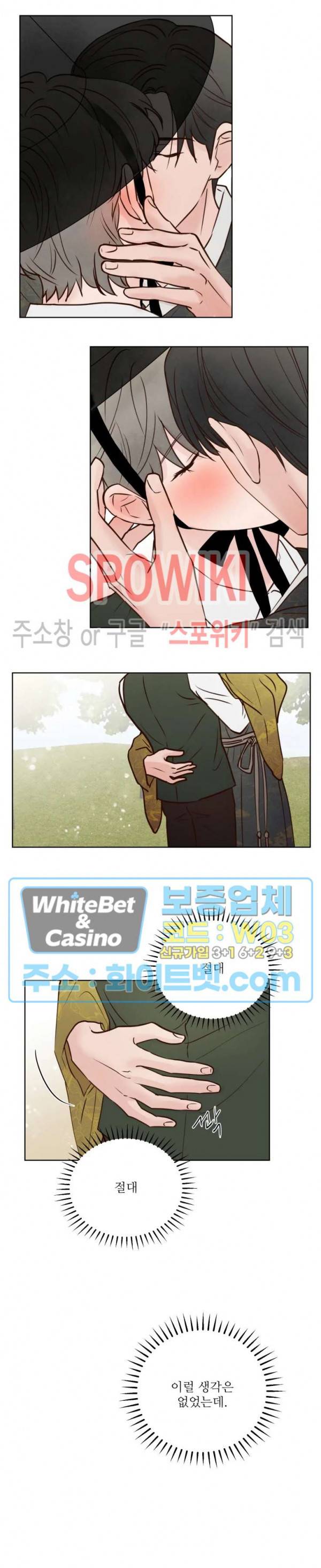 용왕님 대기중 16화 4
