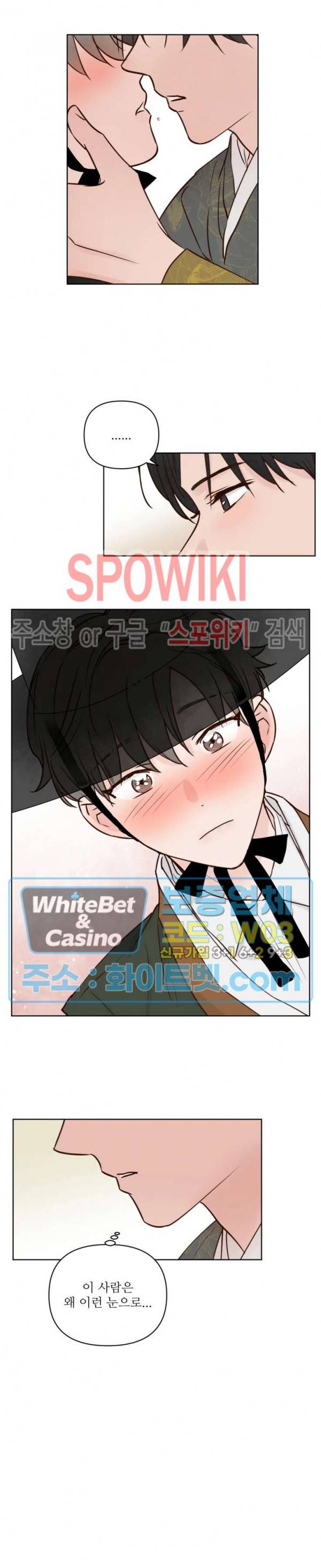 용왕님 대기중 16화 5