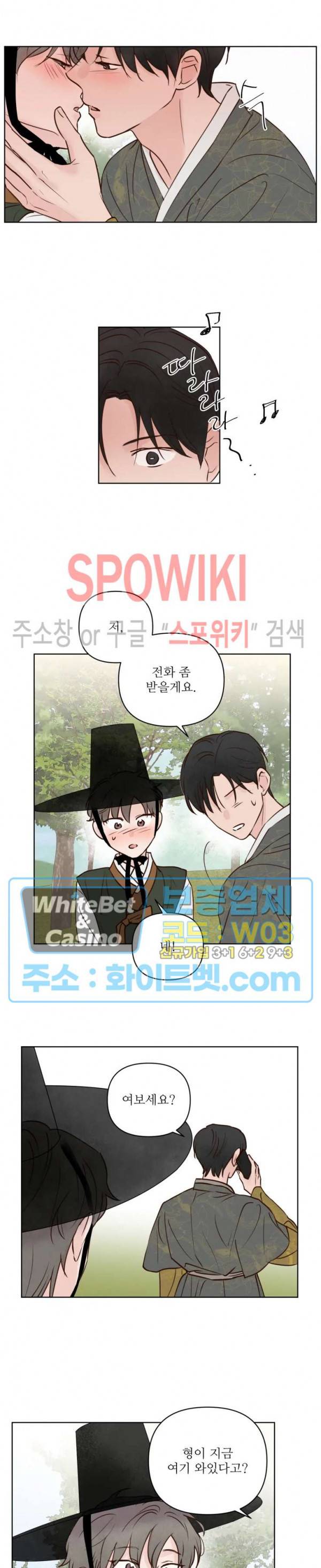 용왕님 대기중 16화 6