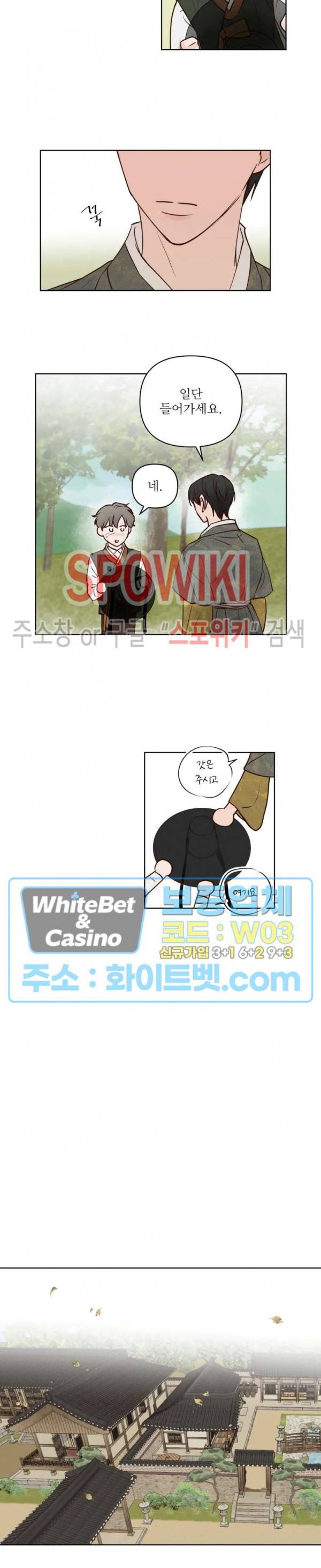 용왕님 대기중 16화 8