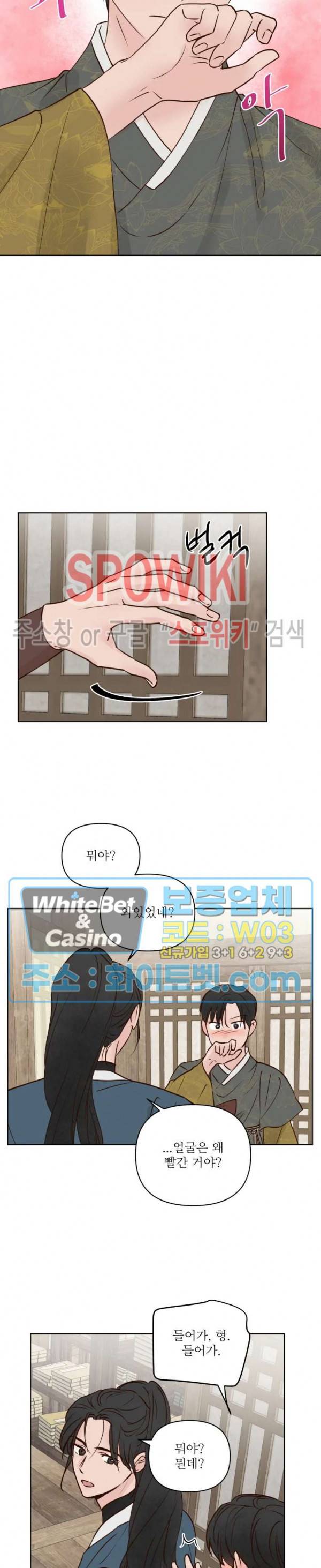 용왕님 대기중 16화 11