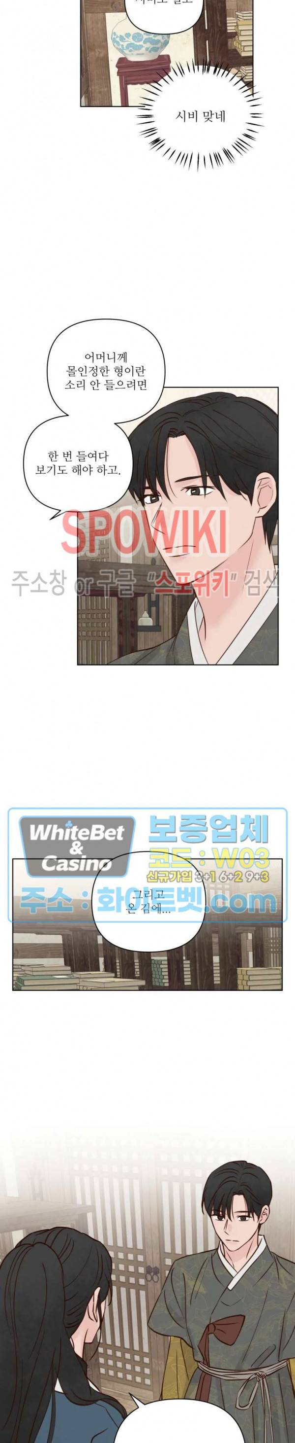 용왕님 대기중 16화 14