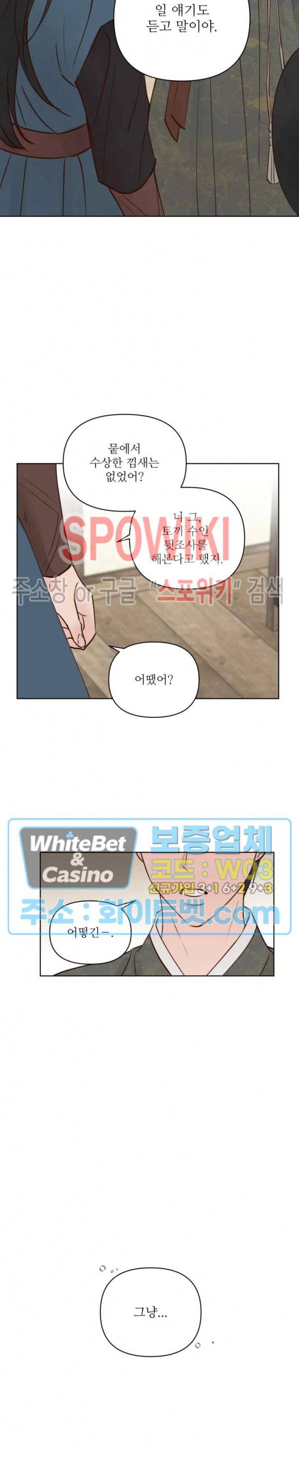 용왕님 대기중 16화 15