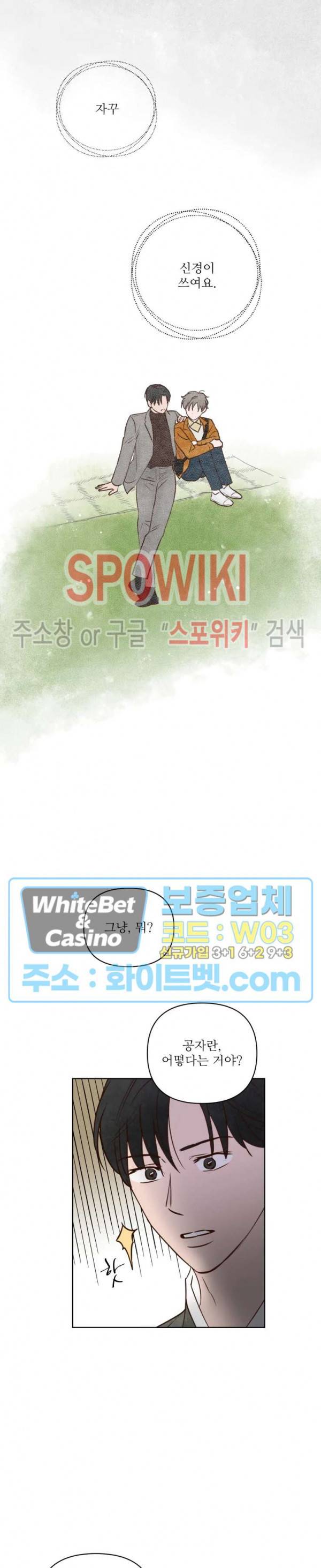 용왕님 대기중 16화 17