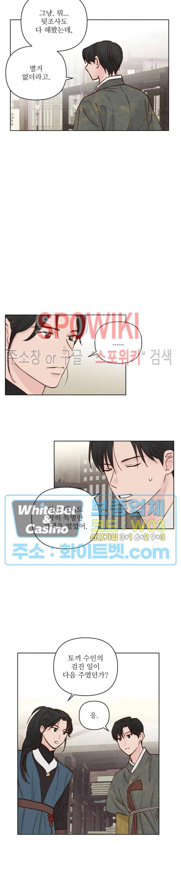 용왕님 대기중 16화 18