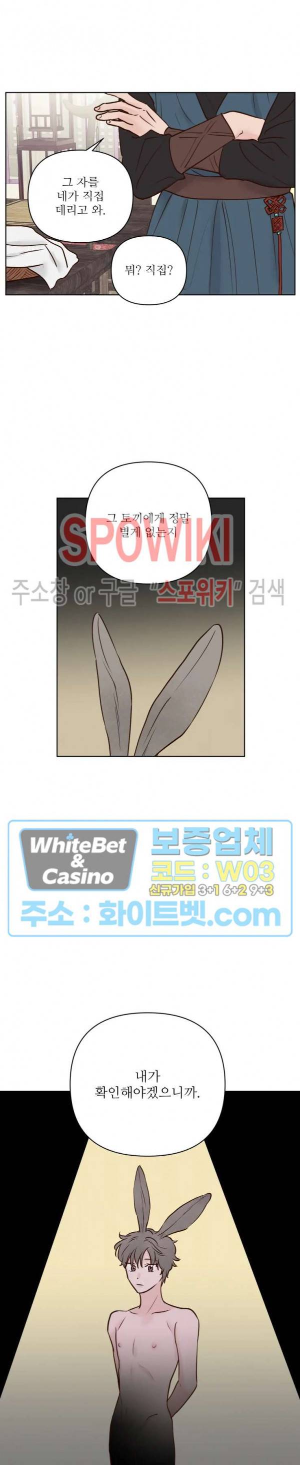 용왕님 대기중 16화 19