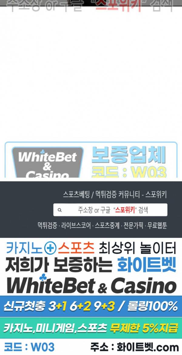 용왕님 대기중 16화 20