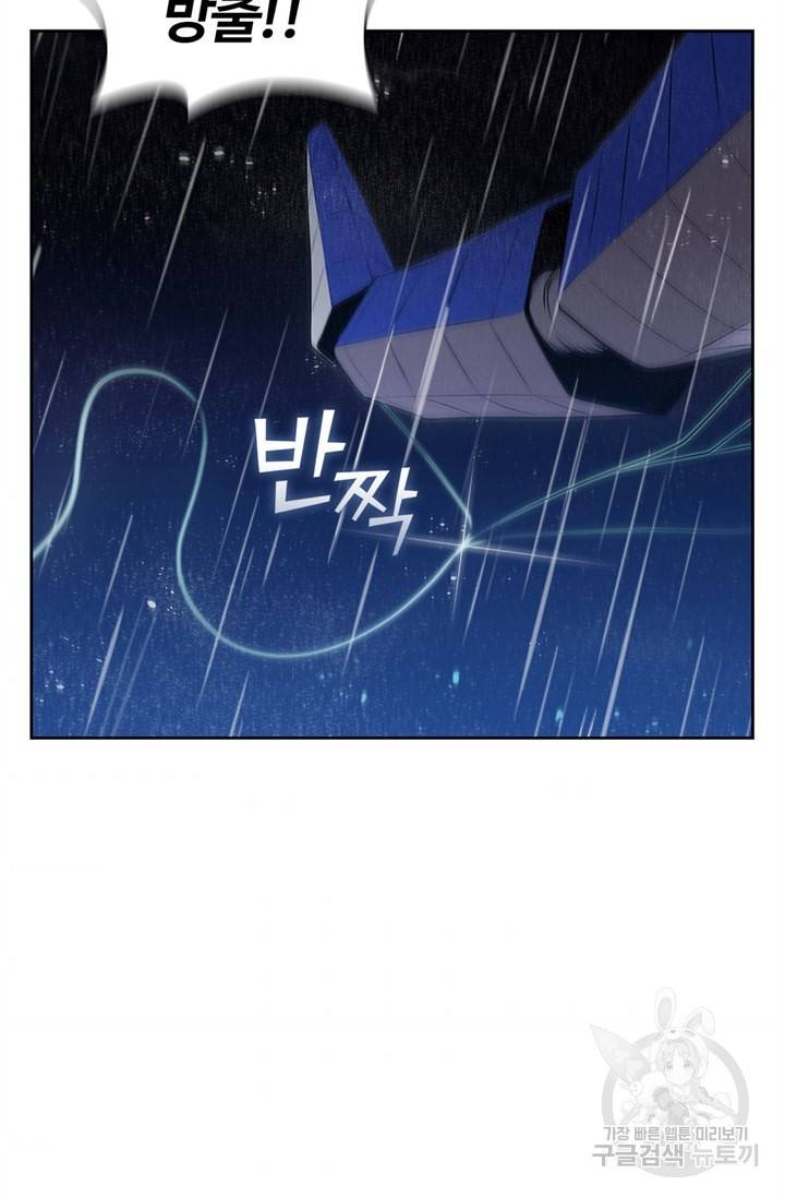회귀했더니 공작 14화 4