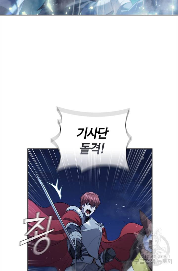 회귀했더니 공작 14화 8