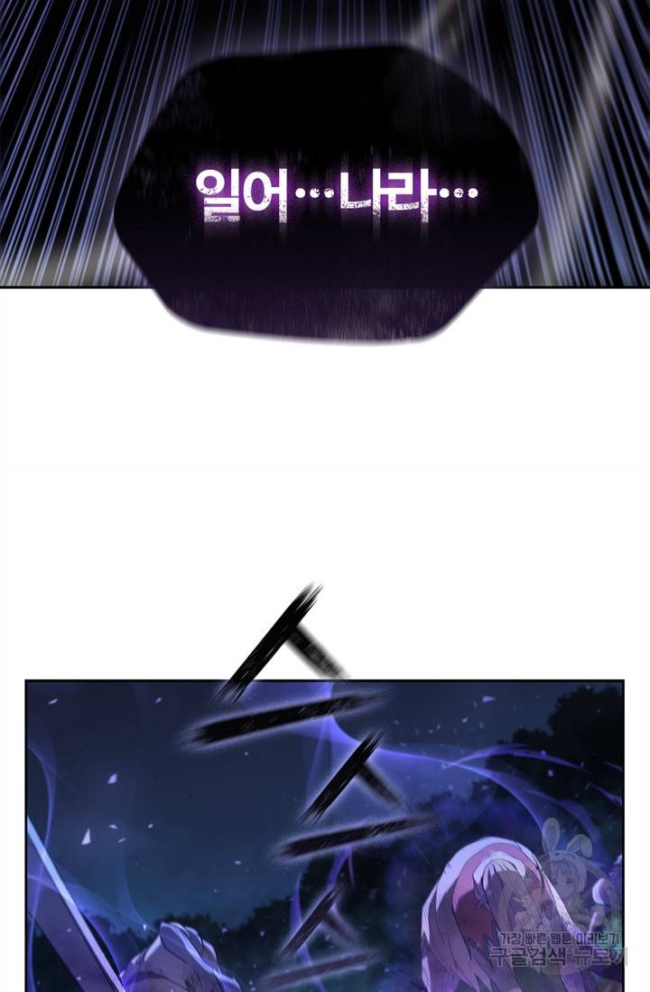회귀했더니 공작 14화 18