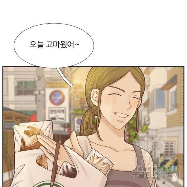 소녀의 세계 2부 99화 3