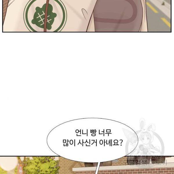 소녀의 세계 2부 99화 4