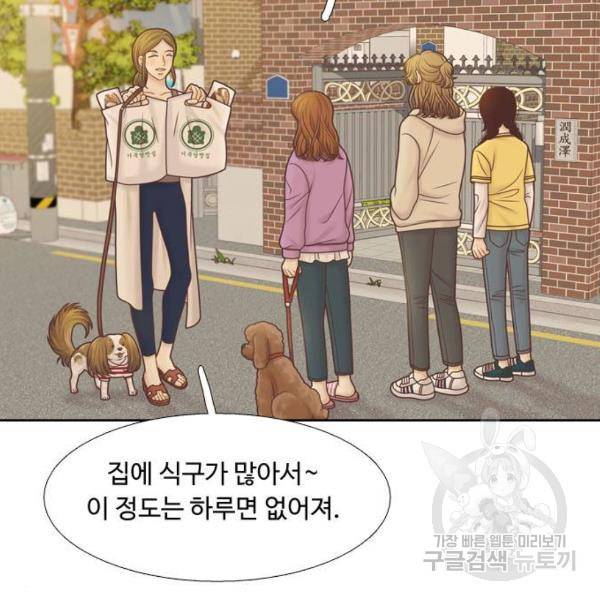 소녀의 세계 2부 99화 5