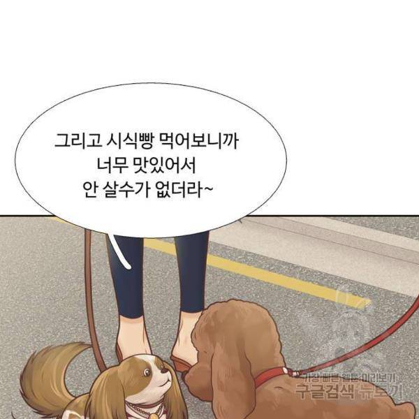 소녀의 세계 2부 99화 6