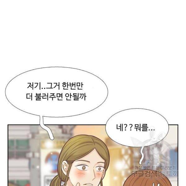 소녀의 세계 2부 99화 10