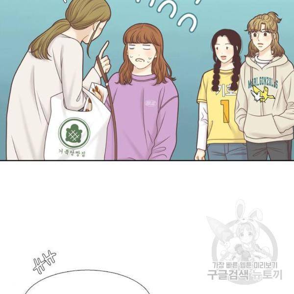 소녀의 세계 2부 99화 13