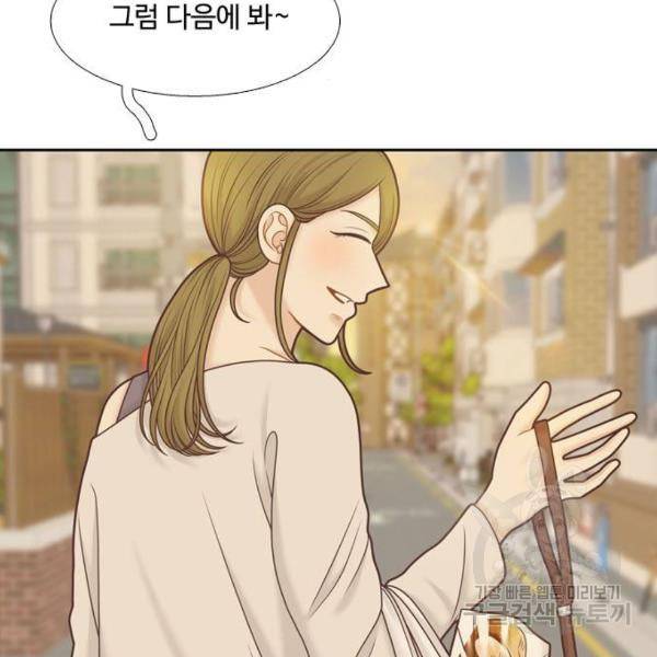 소녀의 세계 2부 99화 14