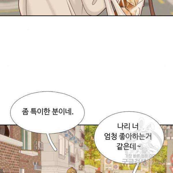 소녀의 세계 2부 99화 15